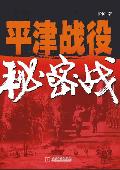 华北华夏幸福备战战役，主教练推崇团队精神的简单介绍