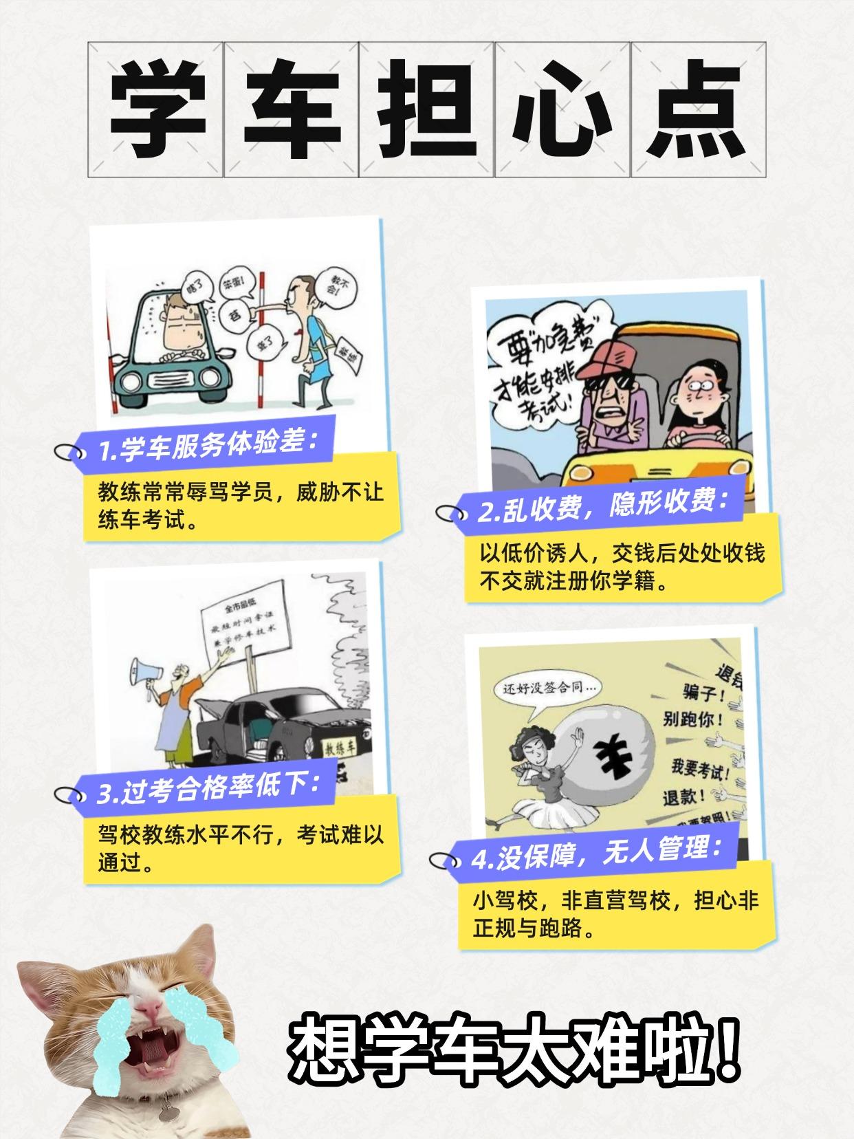 教练因指导不当被指责，反应强烈