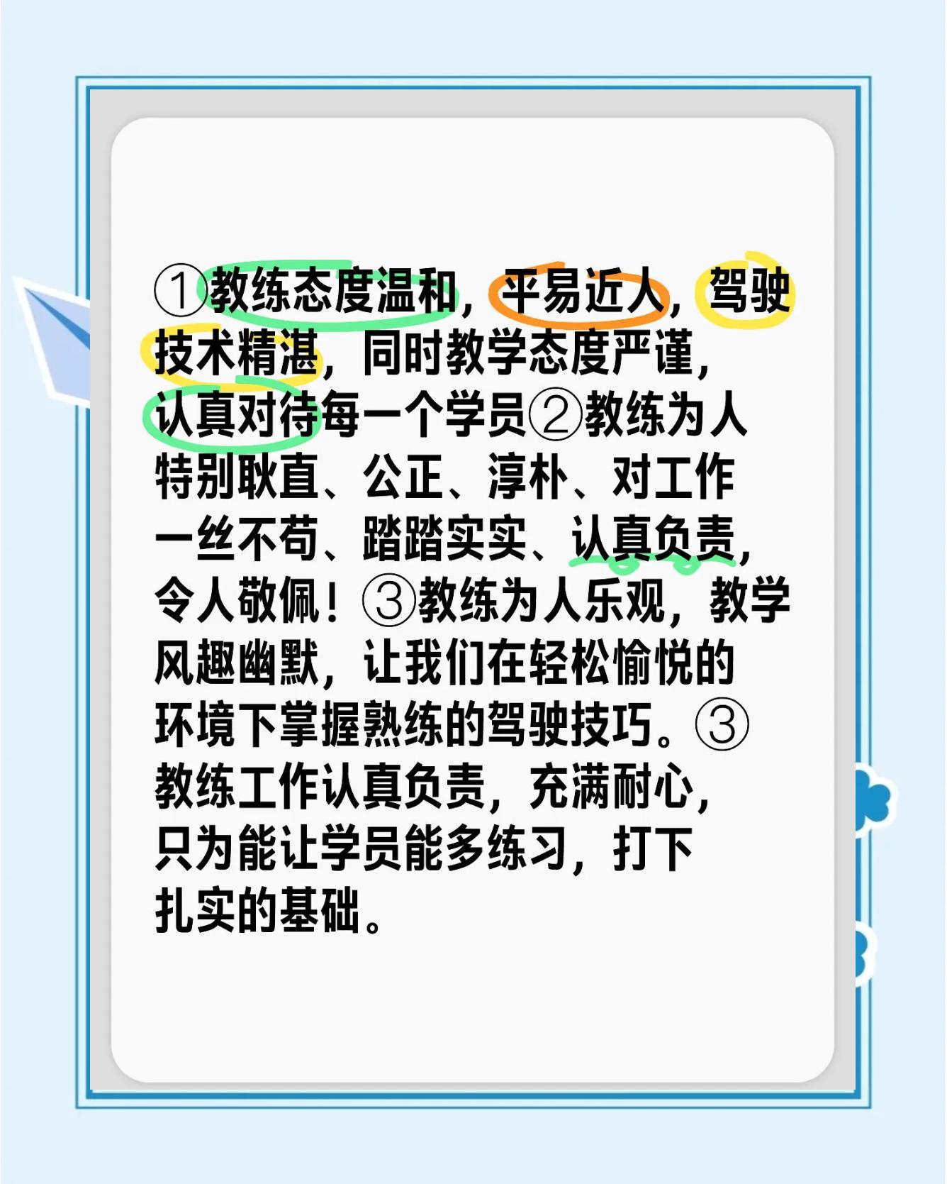 教练因指导不当被指责，反应强烈