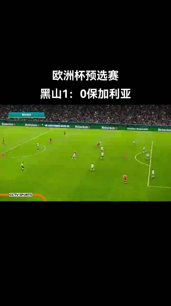 FBsports-顶尖球队对碰！欧洲预选赛成焦点的简单介绍