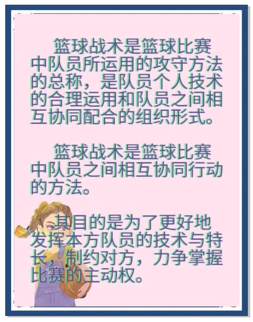 FB体育在线-NBA球队备战决赛，战术调整全面展开的简单介绍