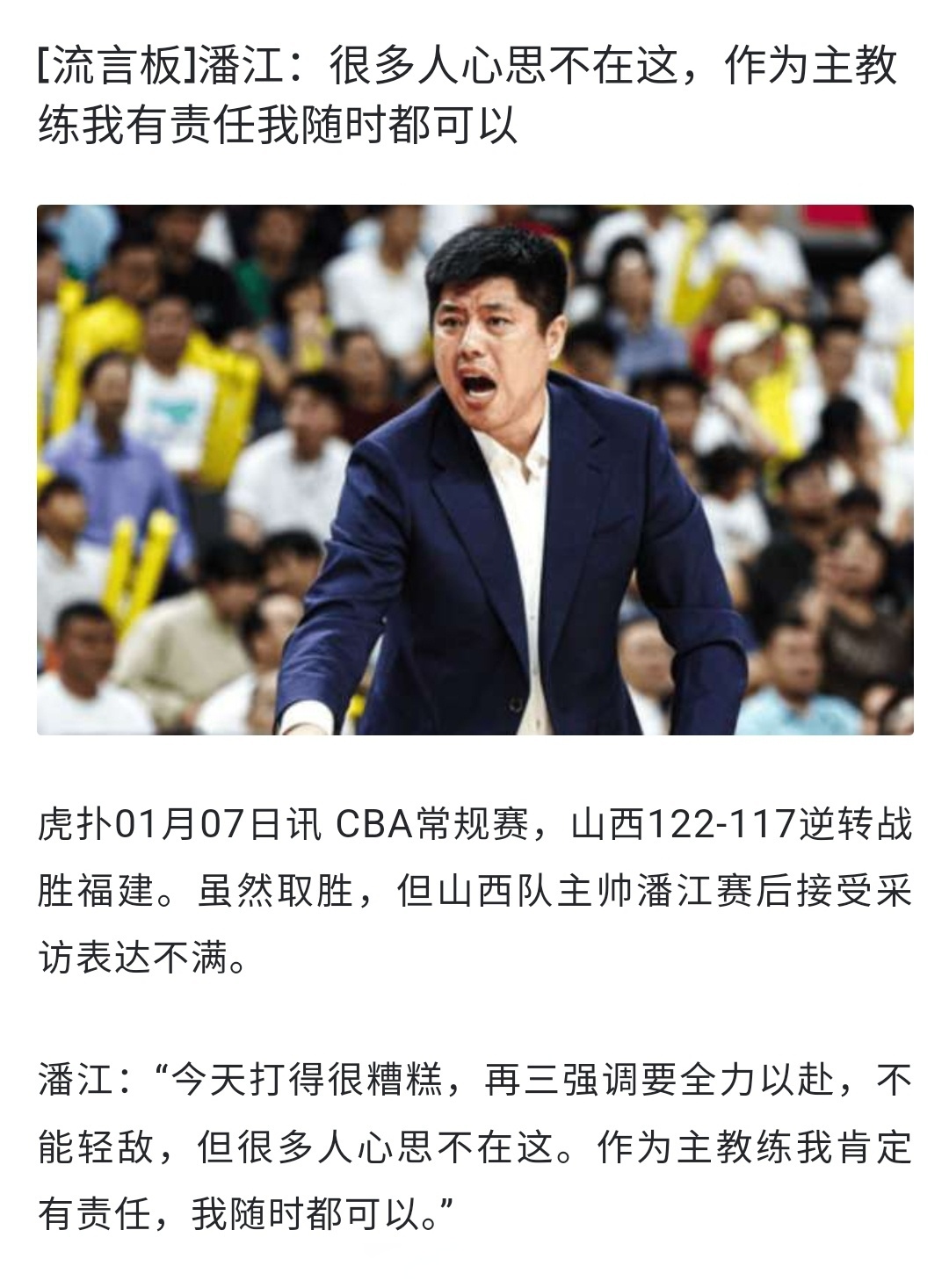 山西队取得关键胜利，晋级之路更阔