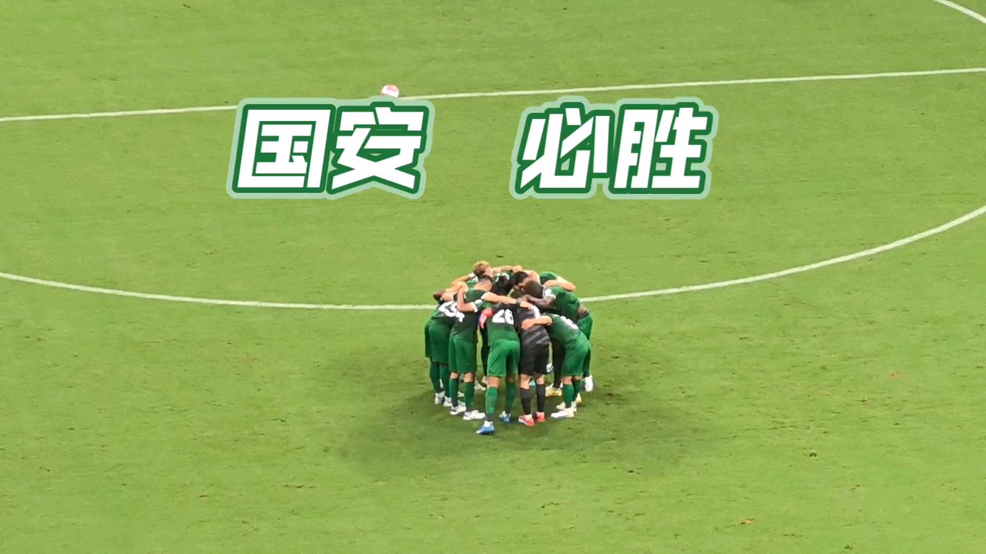 FB体育-关于国安战胜强敌——北京国安在激烈比拼中获得胜利的信息