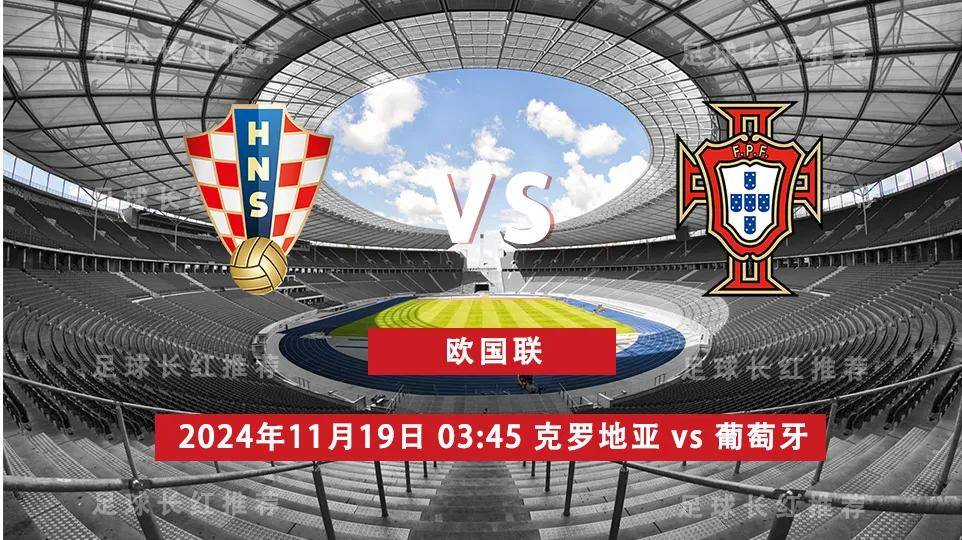 FB体育官方网站-欧国联决赛：克罗地亚队力争夺冠