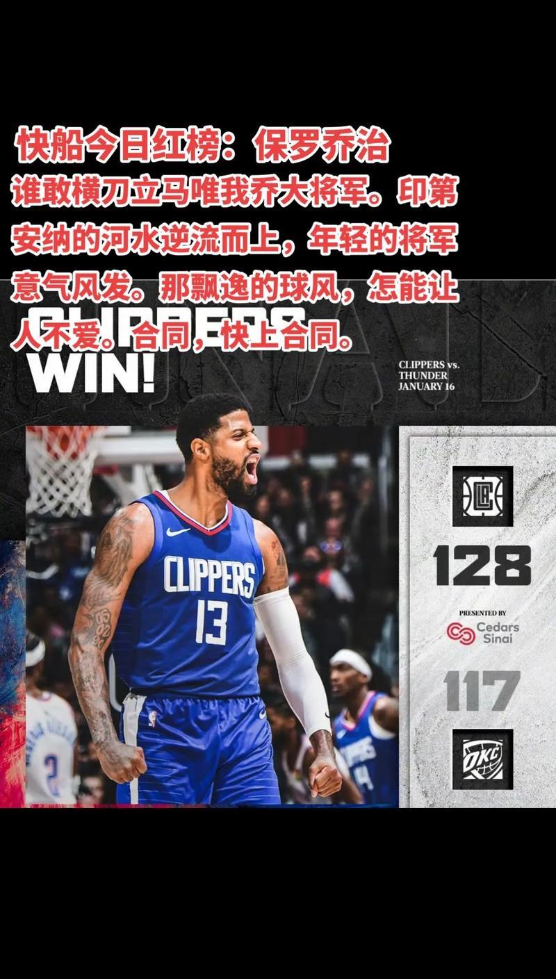 FB体育-快船主场战胜篮网，结束两连败