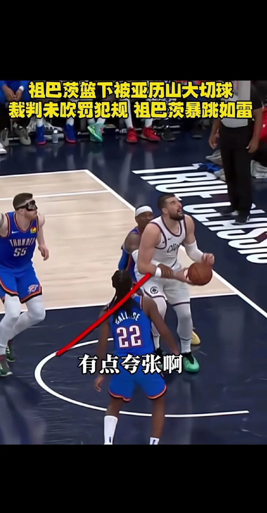 快船主场战胜篮网，结束两连败