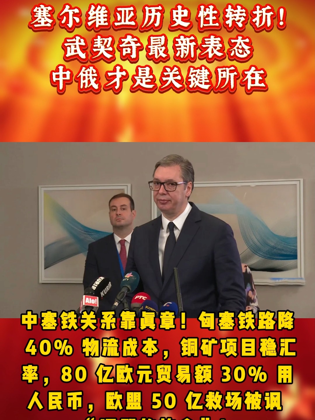 塞尔维亚队取得关键胜利，晋级前景光明