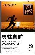 关于勇往直前齐心协作，橄榄球赛事热度高涨的信息