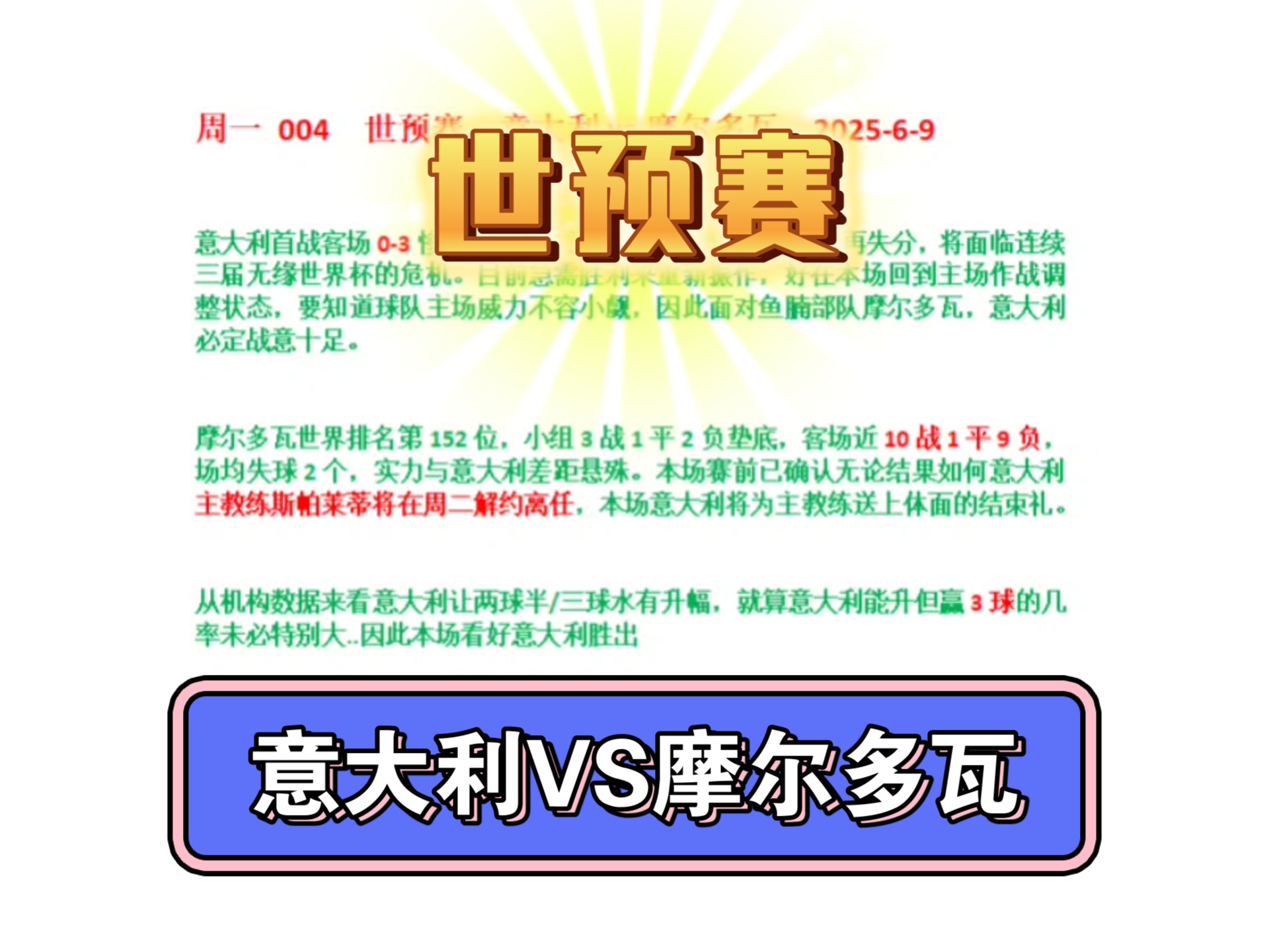 FB体育-欧预赛赛场风云变幻，疑云密布等待揭晓