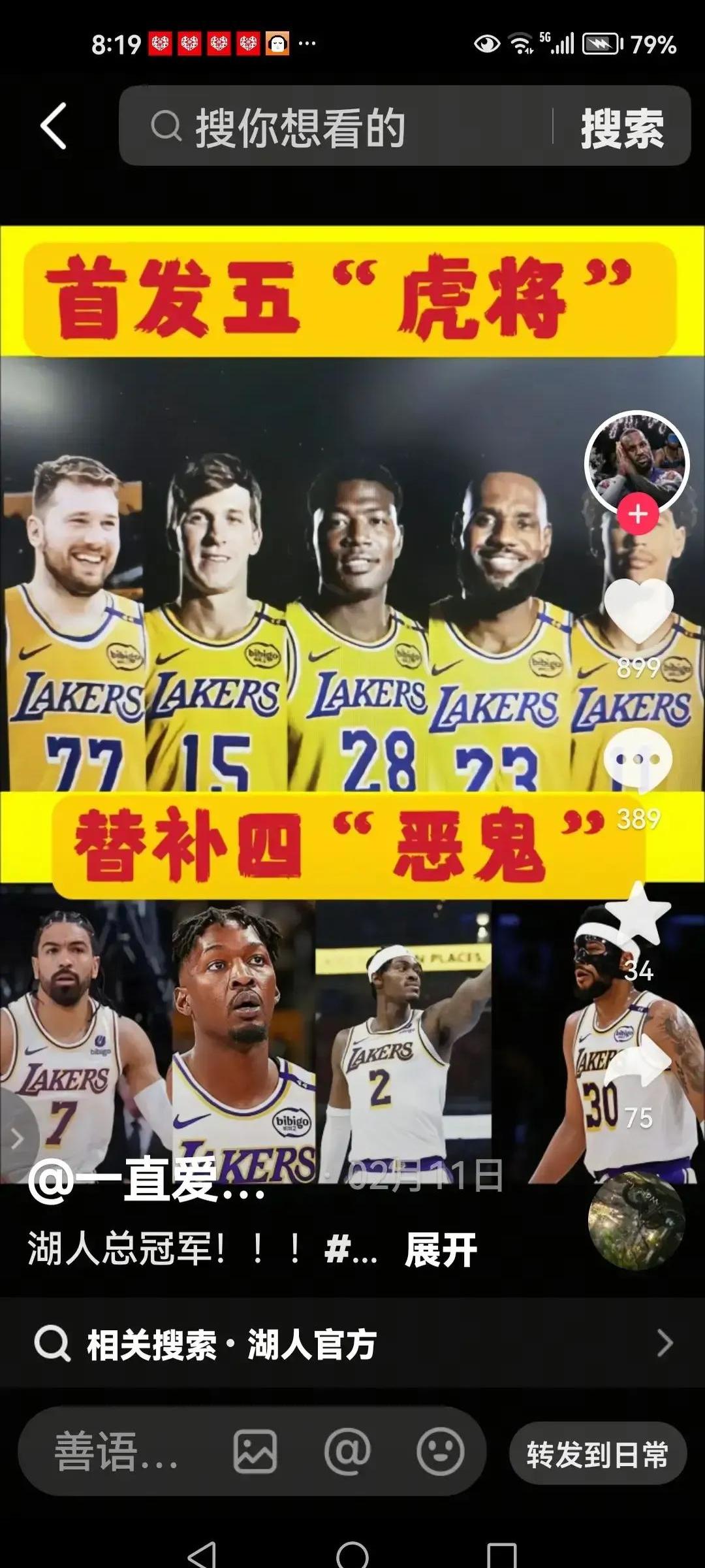 FBsports-关于湖人客场惨败开拓者，遭遇三连败的信息