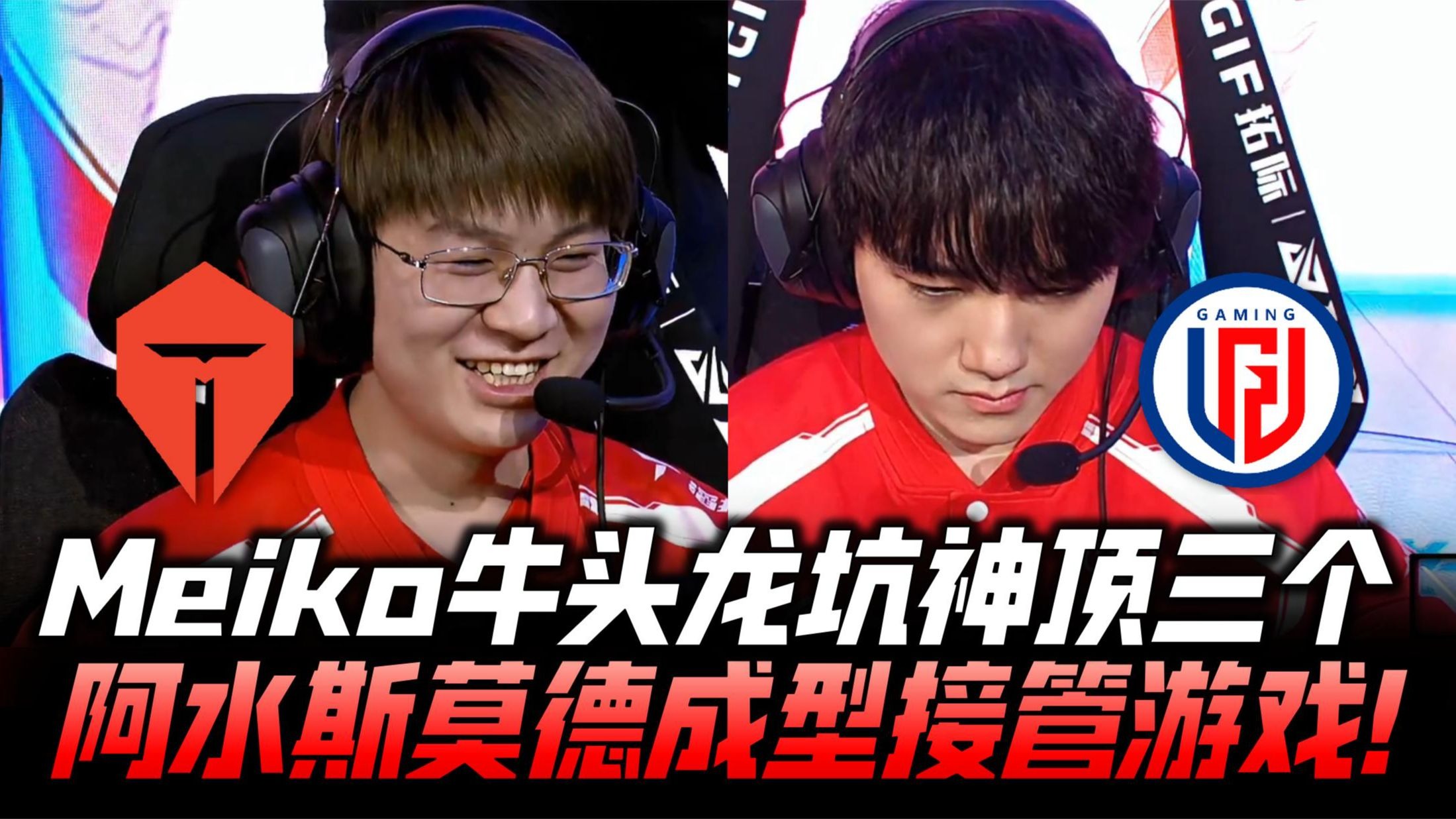 BRO碾压LGD,Meiko单局斩获MVP峡谷大战半决赛,引爆全场热议 BRO碾压LGD,Meiko单局斩获MVP峡谷大战半决赛,引爆全场热议